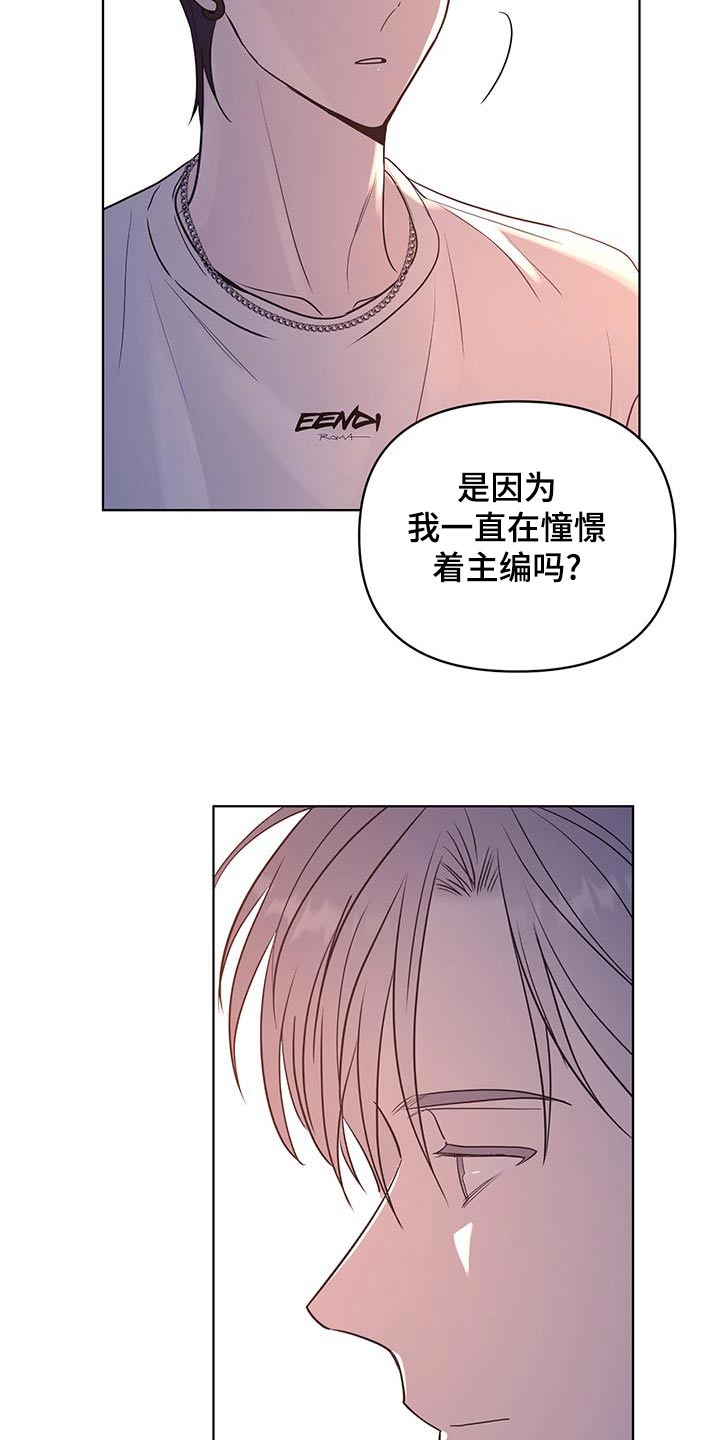 闪耀永恒特利迦漫画,第44话2图