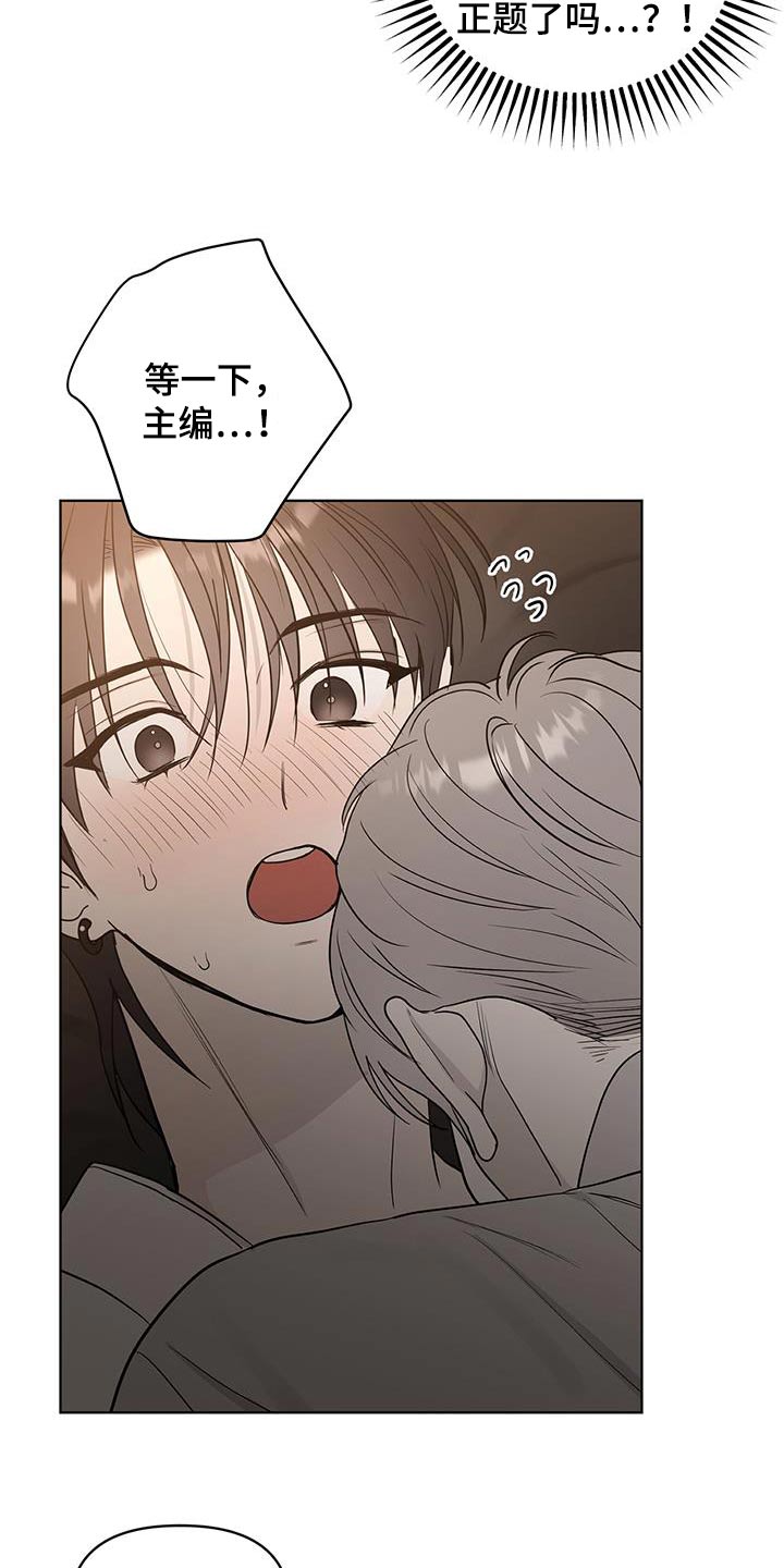 闪耀暖暖新活动漫画,第29话2图