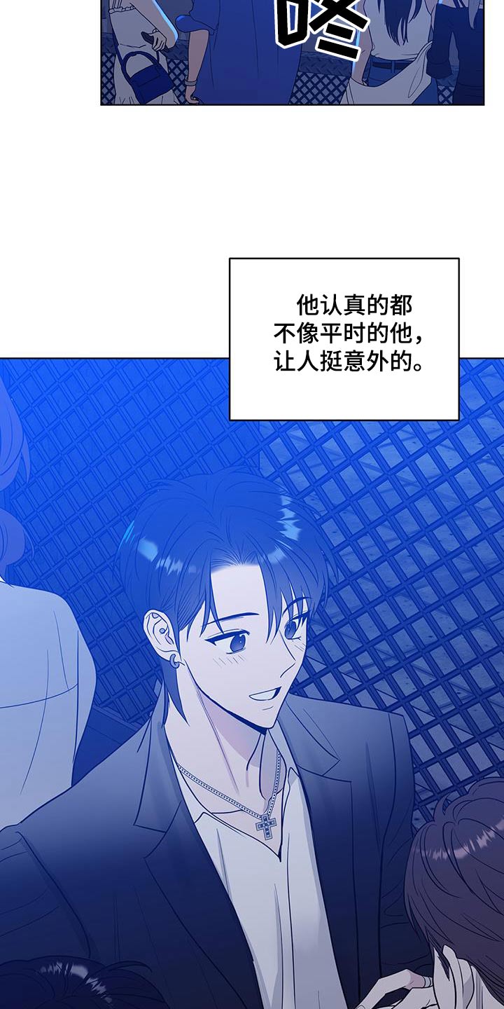 闪耀的恩秀漫画,第24话2图