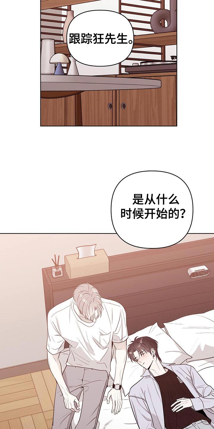 闪耀宝藏兑换券怎么获得逆战漫画,第36话1图