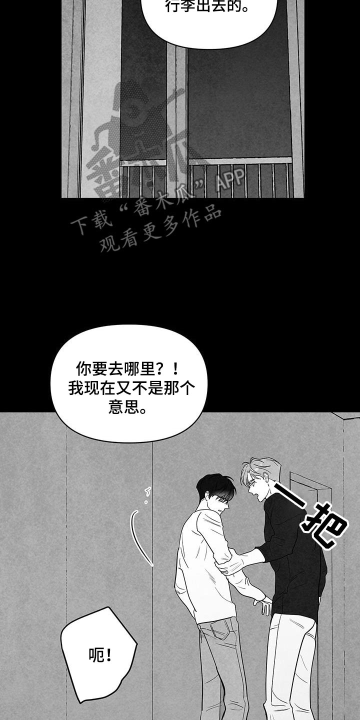 闪耀宝珠月季的优缺点漫画,第30话2图