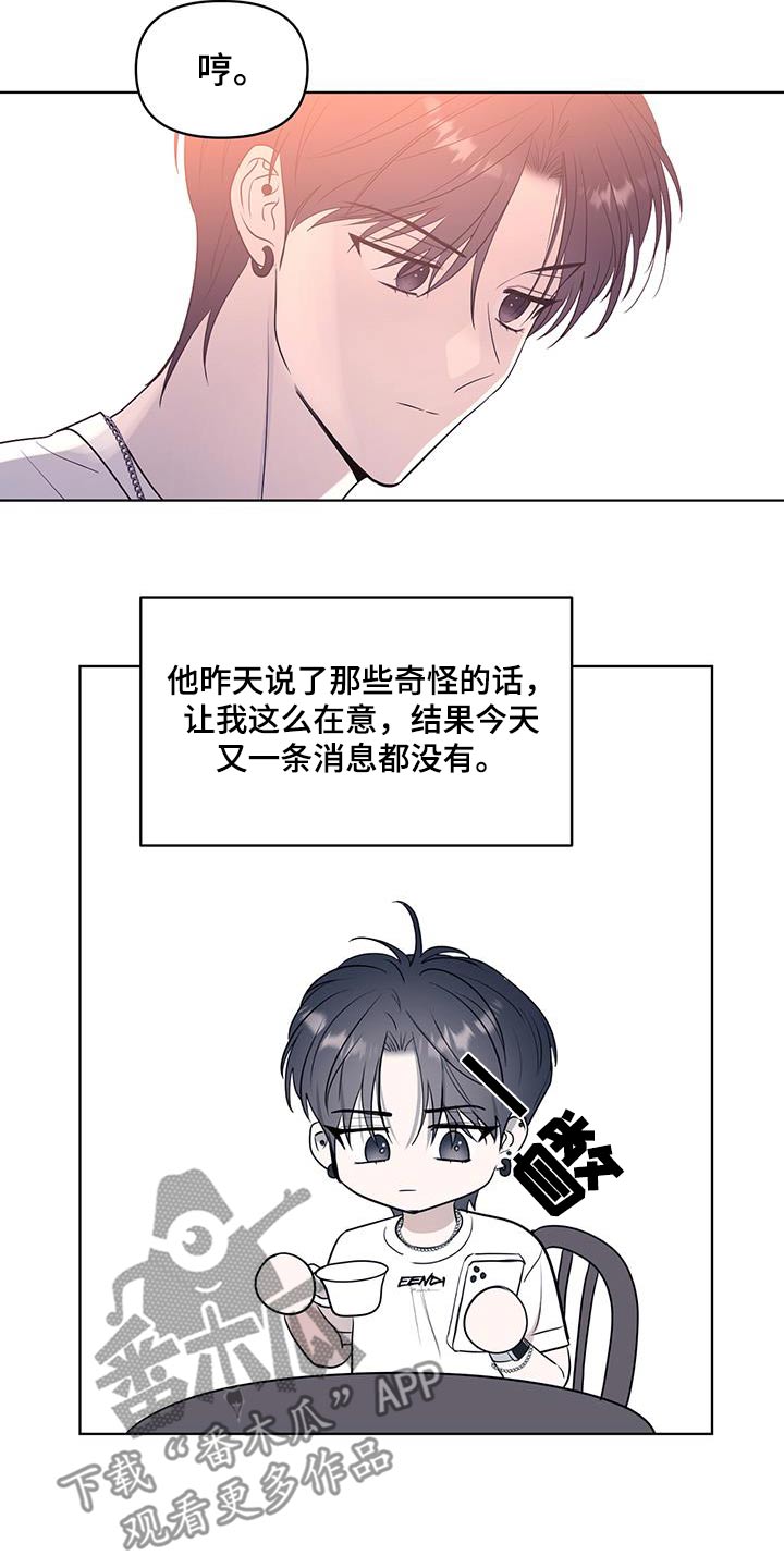 闪光的乐队漫画,第43话2图