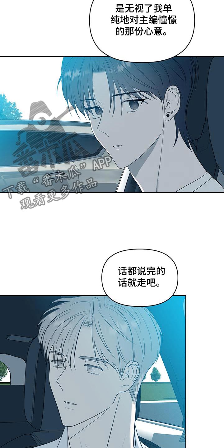 闪光少女漫画,第39话2图