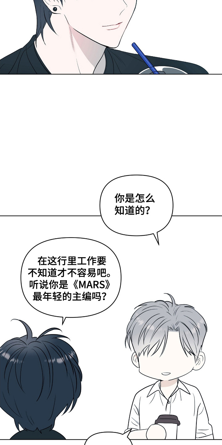 闪耀宝石歌词完整版漫画,第8话1图