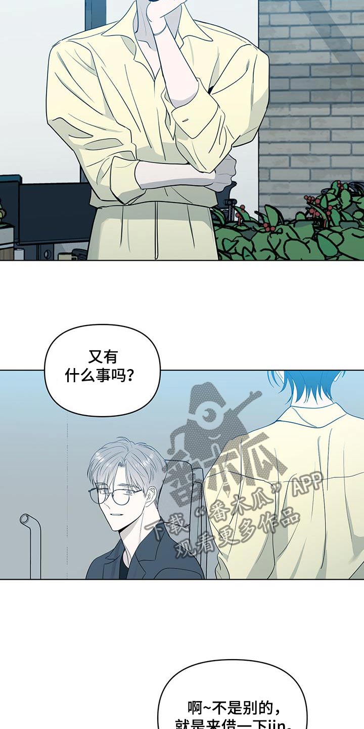 闪光少女漫画,第39话2图