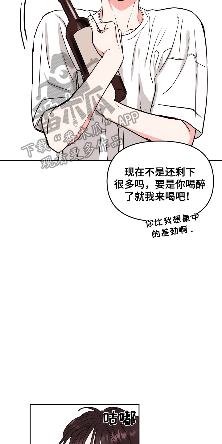 闪耀宝珠月季的优缺点漫画,第4话2图