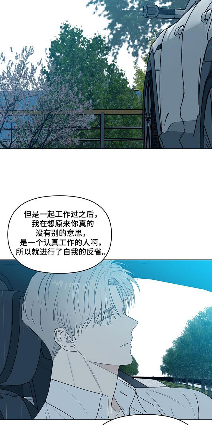 闪耀暖暖新活动漫画,第38话2图