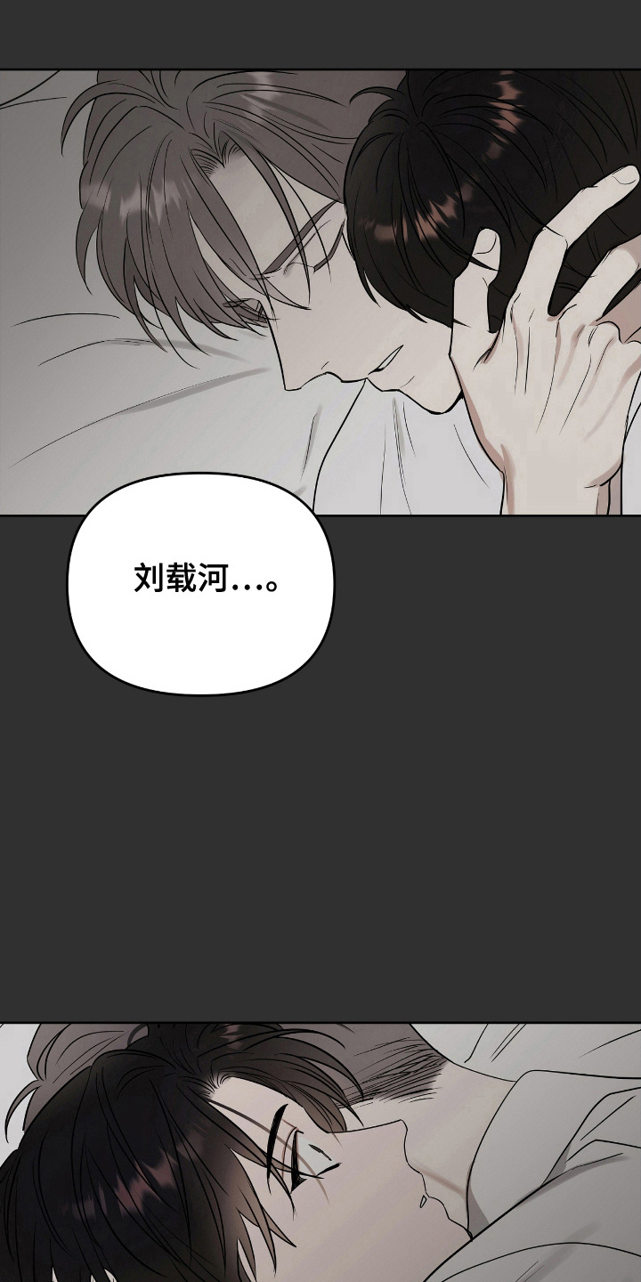 闪耀宝珠月季的优缺点漫画,第6话1图