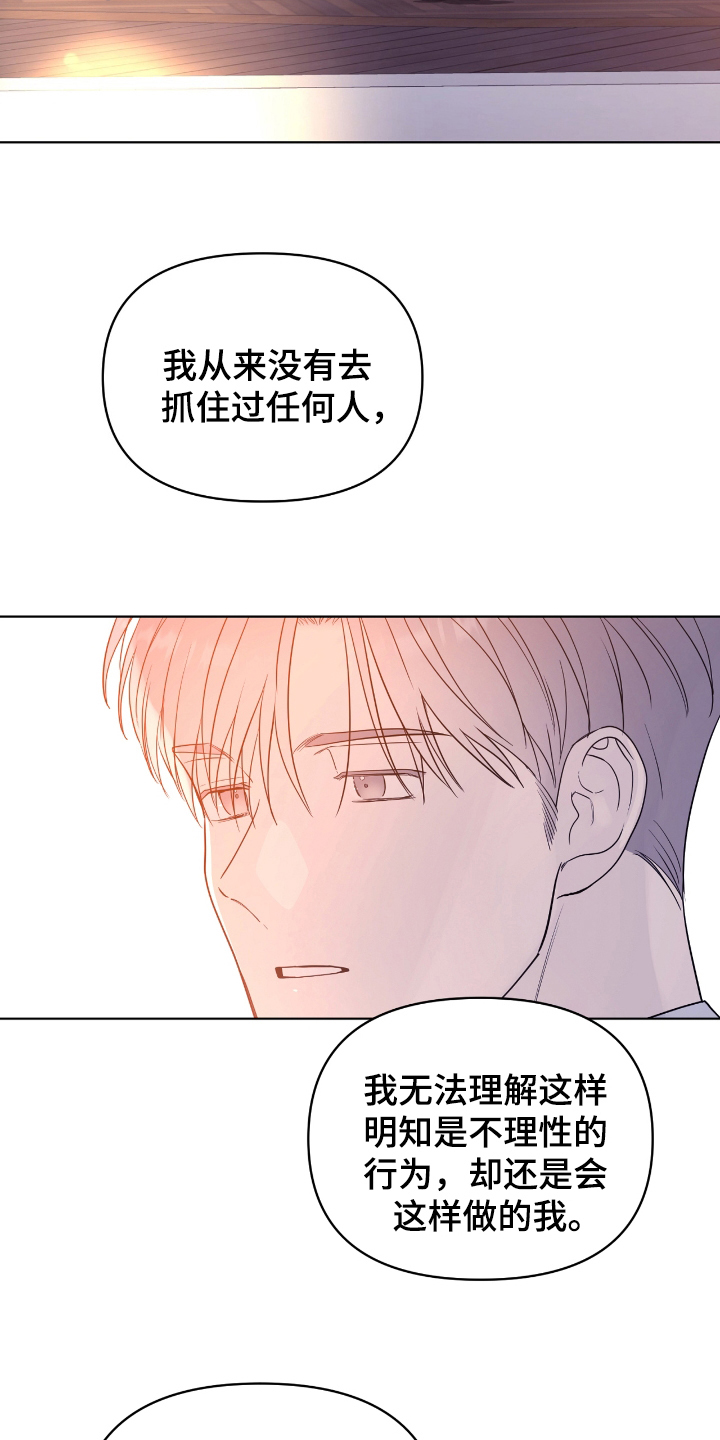 闪耀暖暖新活动漫画,第45话1图