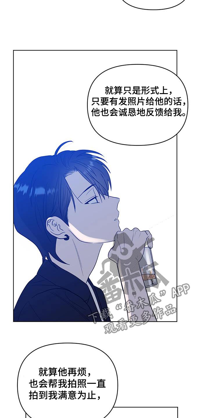 闪耀宝石歌曲试听漫画,第25话2图