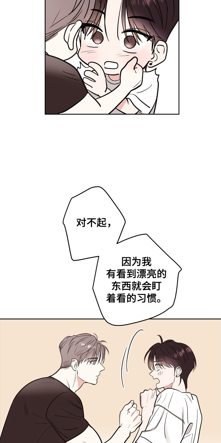 闪耀宝珠月季的优缺点漫画,第4话1图