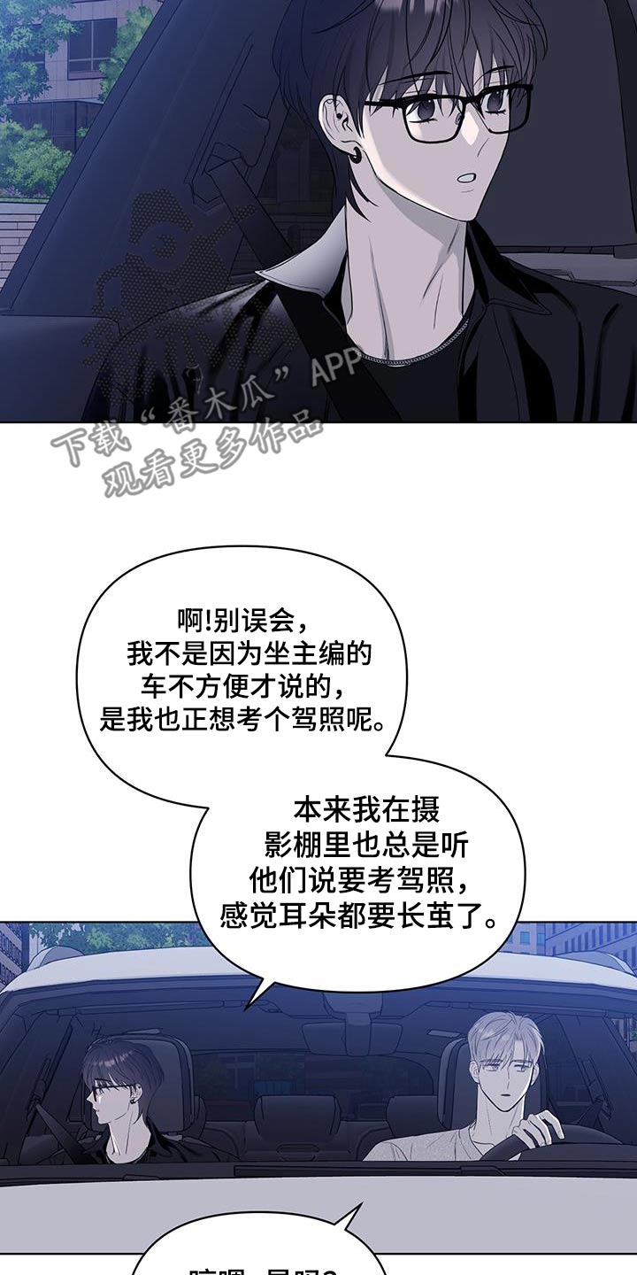 闪耀宝石歌曲试听漫画,第33话1图