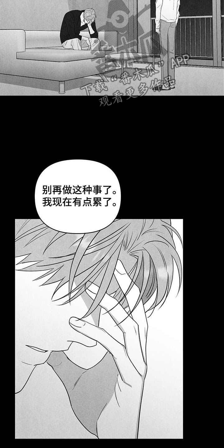 闪耀宝珠月季的优缺点漫画,第30话2图