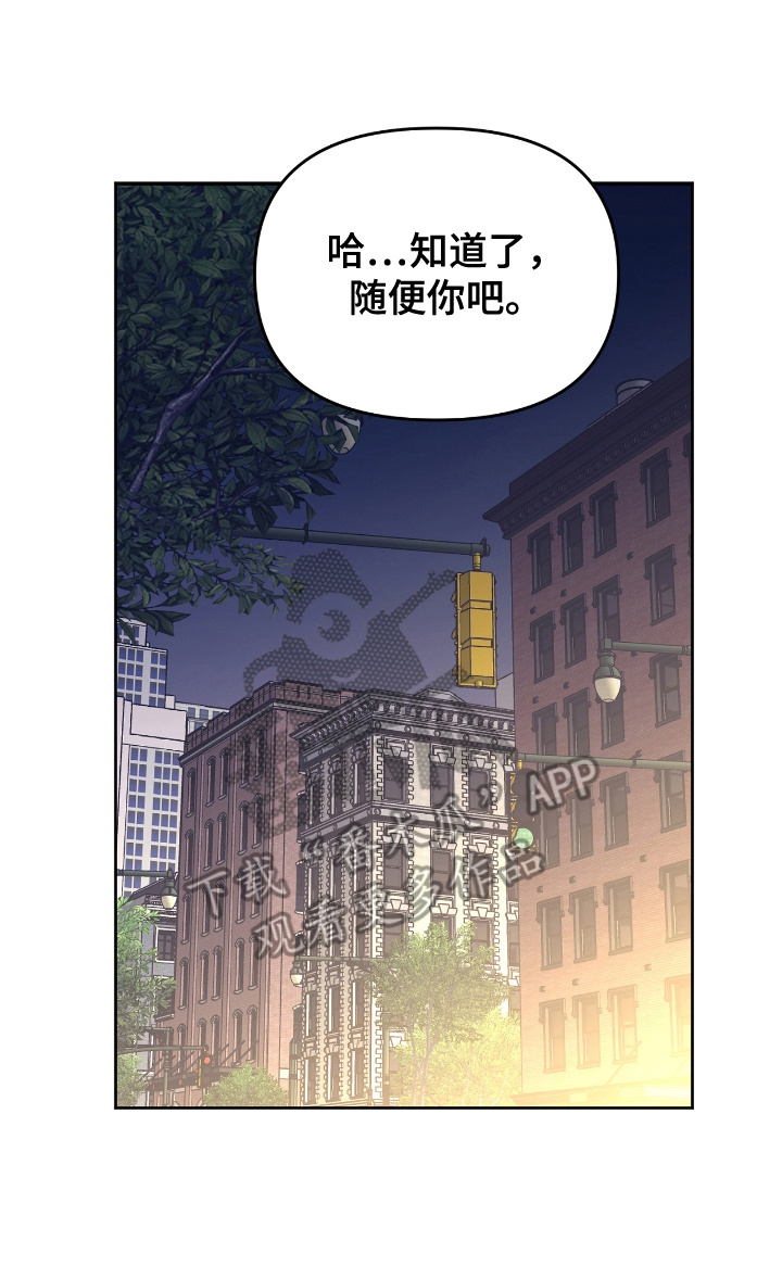 闪耀宝石红漫画,第4话2图