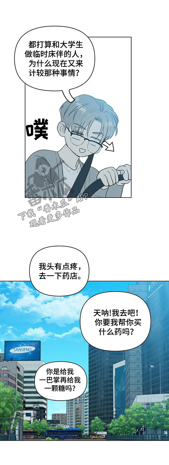 闪闪的红星漫画,第21话1图