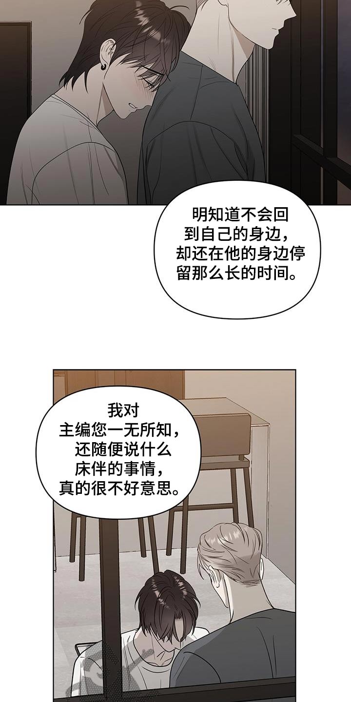 闪光少女漫画,第31话2图