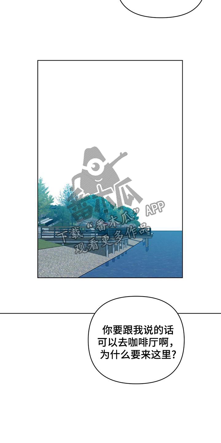 闪耀暖暖新活动漫画,第38话1图