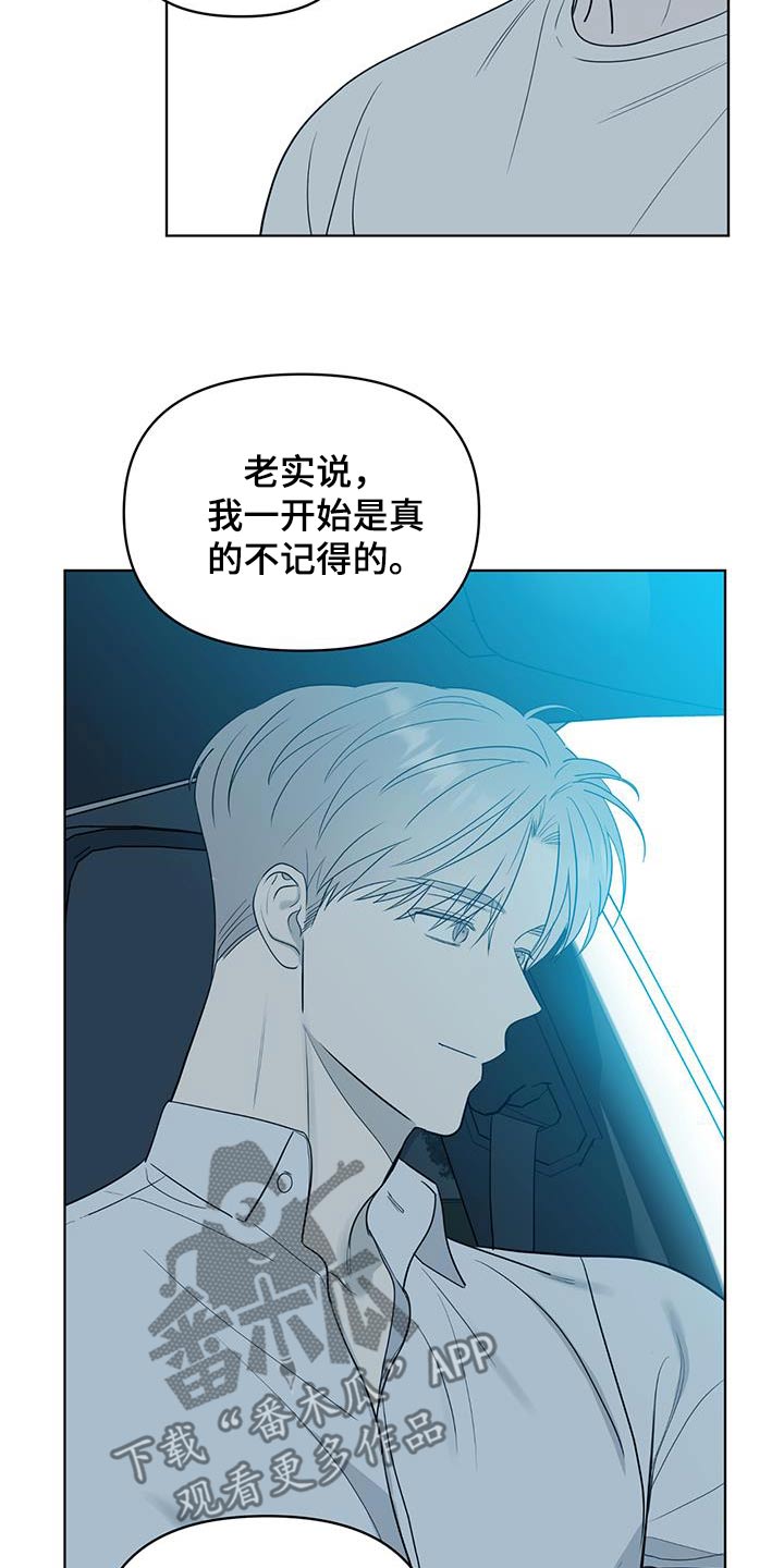 闪耀暖暖新活动漫画,第38话2图