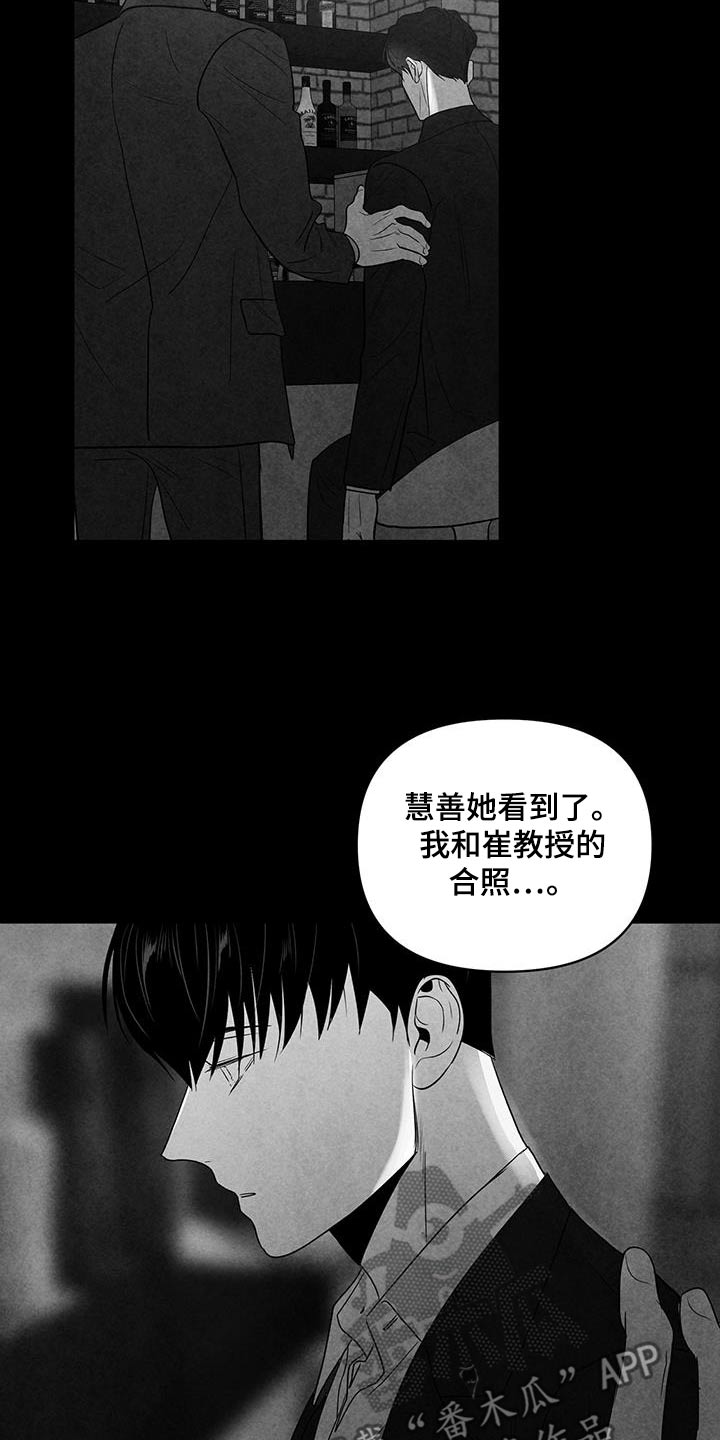 闪烁之光漫画,第31话1图