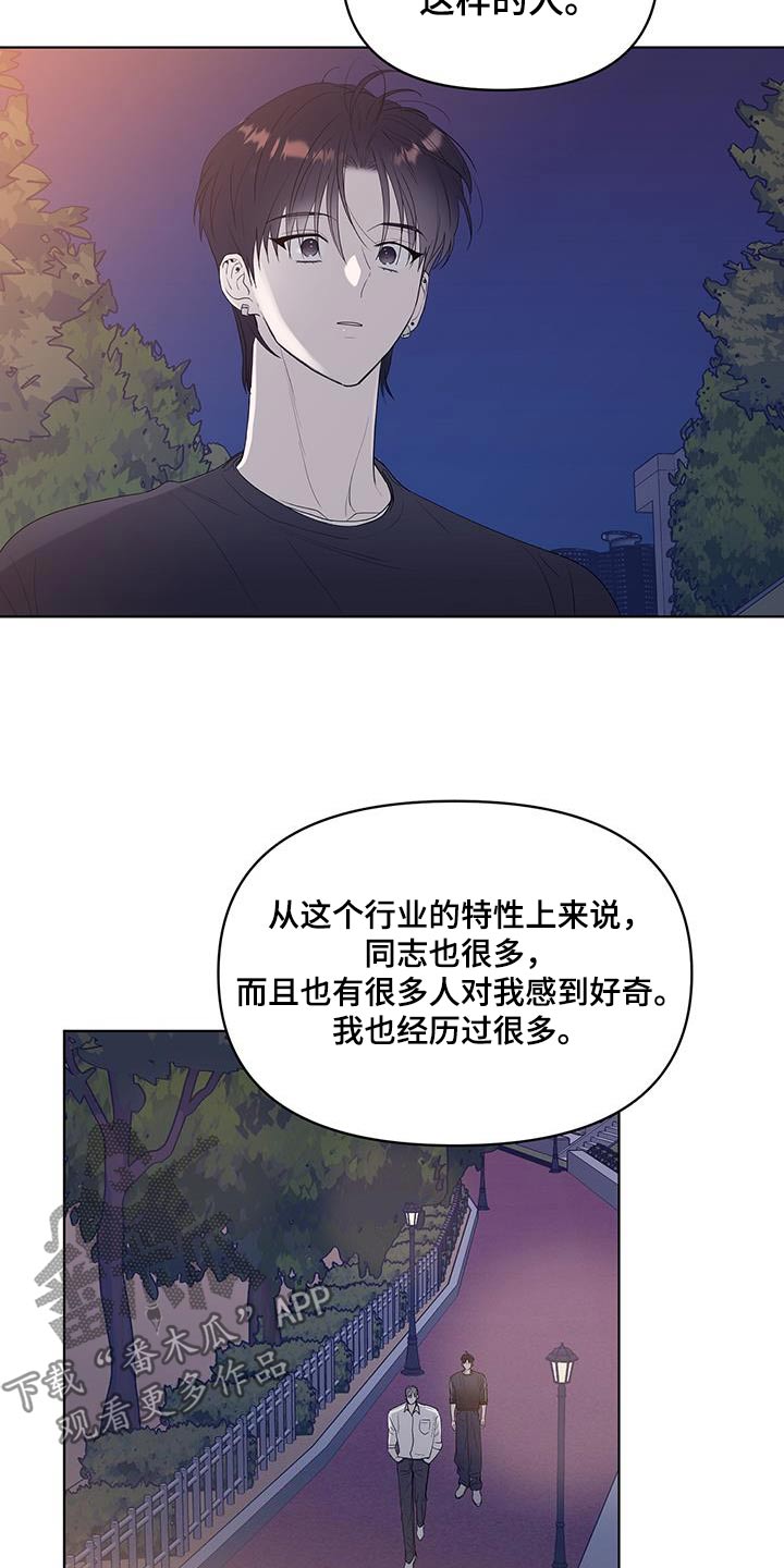 闪耀宝贝漫画,第20话2图