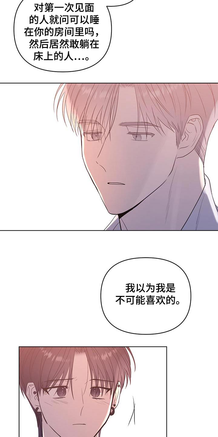 闪耀宝贝漫画,第44话2图