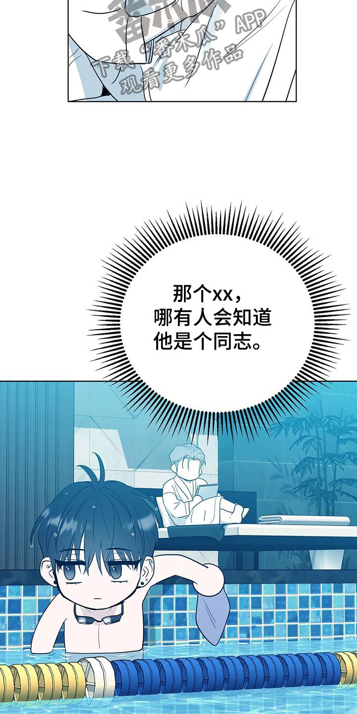 闪耀宝珠月季的优缺点漫画,第22话2图