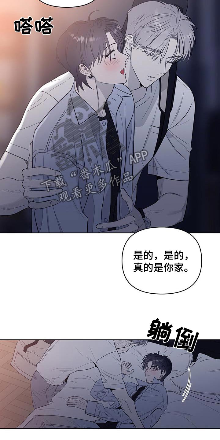 闪烁之光漫画,第35话1图