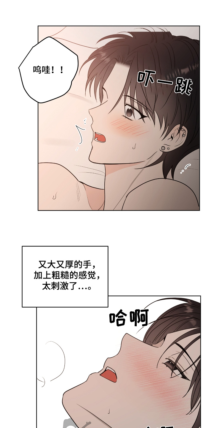 闪耀的品格漫画,第49话2图