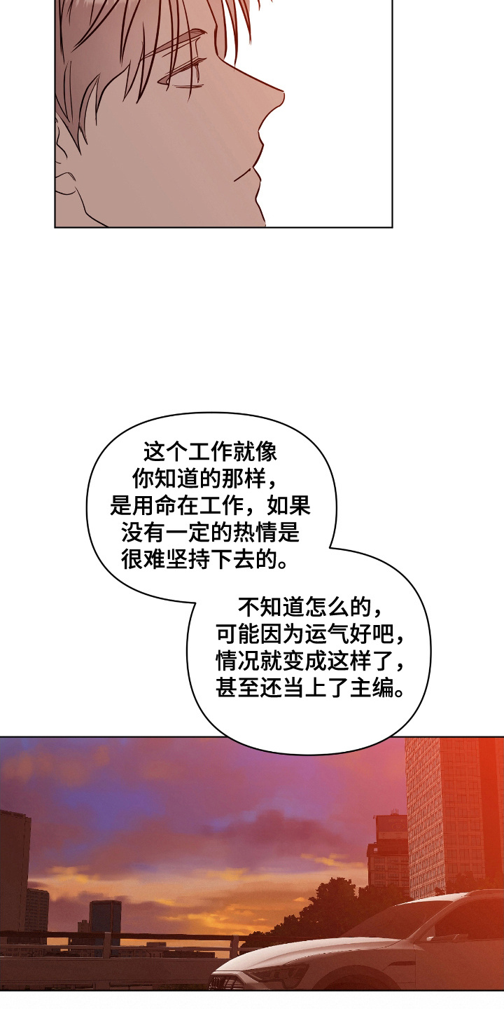 闪耀宝藏兑换逆战漫画,第11话1图