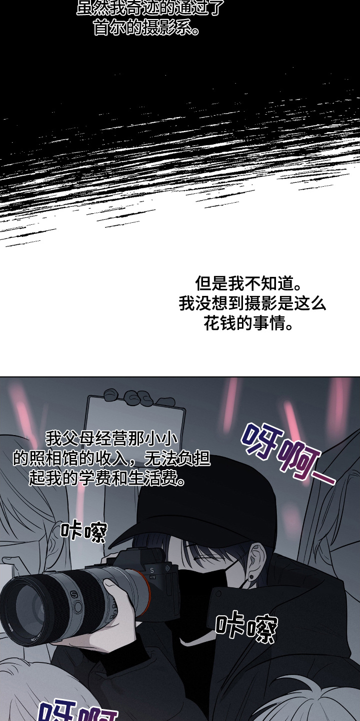 闪耀宝珠月季的优缺点漫画,第12话1图