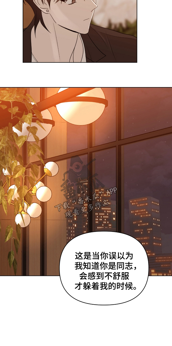 闪耀暖暖新活动漫画,第46话2图