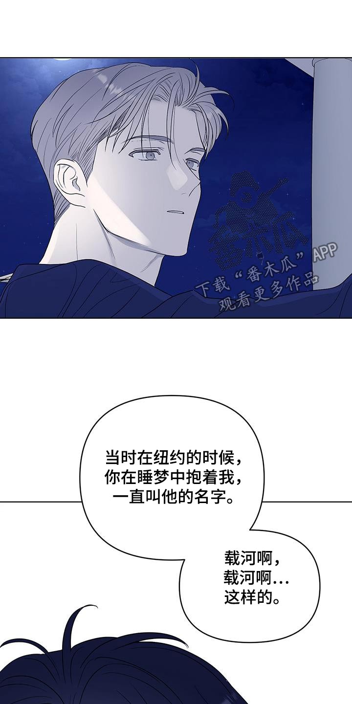 闪耀宝藏兑换券漫画,第27话2图