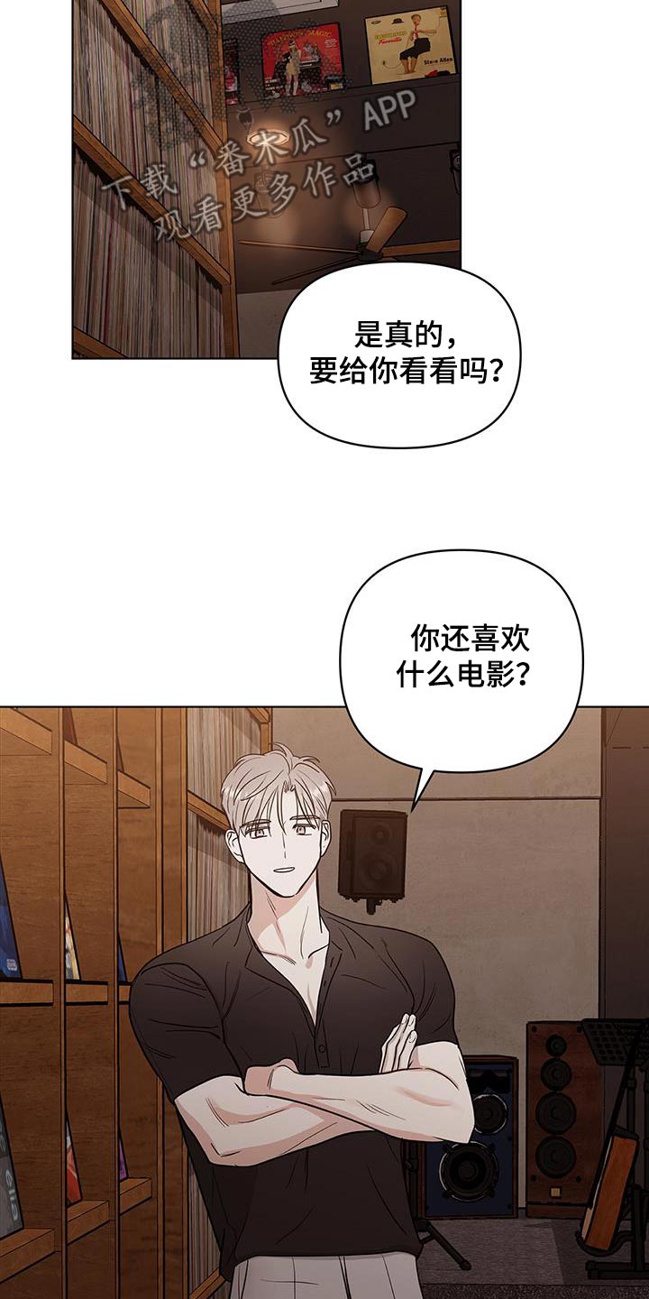 闪耀永恒特利迦漫画,第17话2图