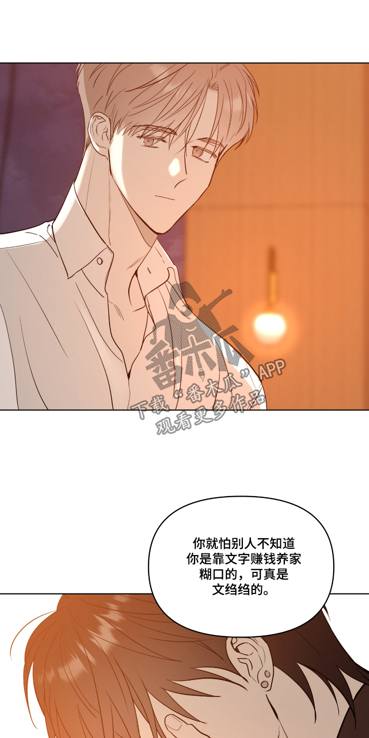 闪耀宝贝漫画,第47话2图