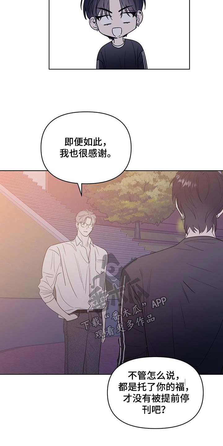 闪耀宝藏兑换券怎么获得逆战漫画,第19话2图