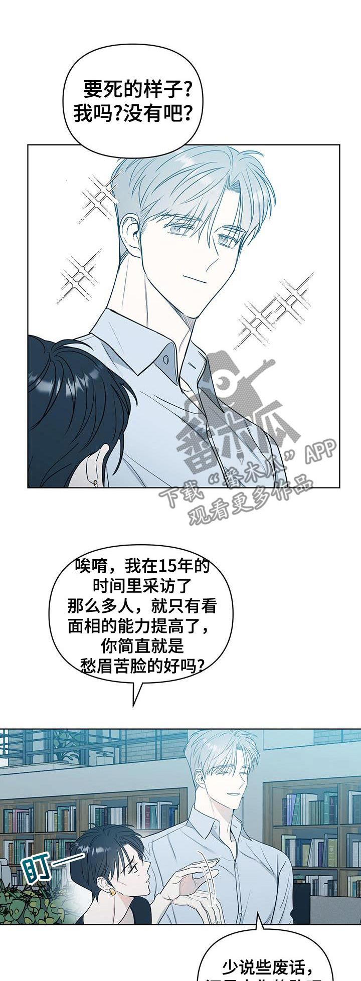 闪闪的红星漫画,第37话1图