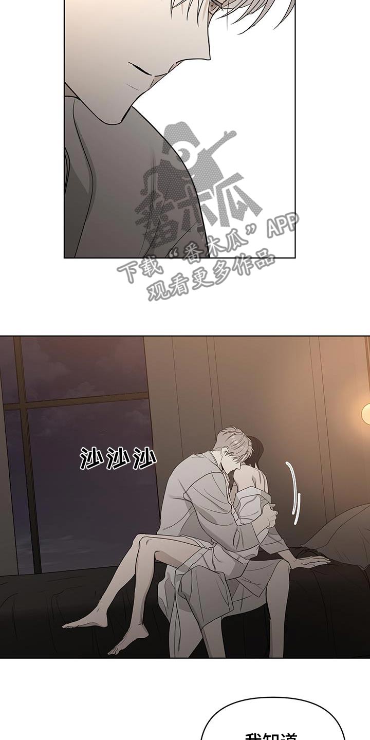 闪耀暖暖新活动漫画,第29话1图