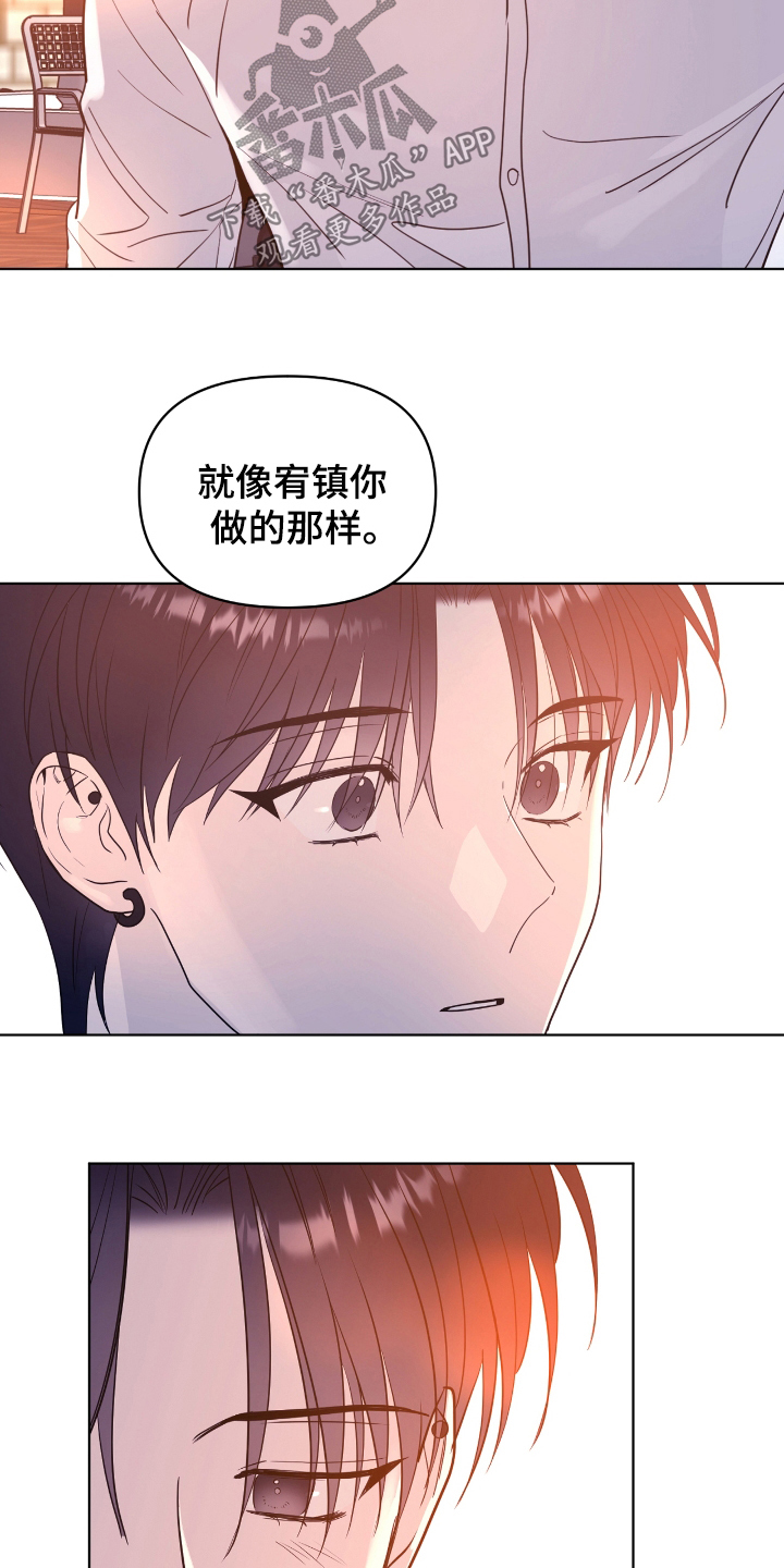 闪耀暖暖新活动漫画,第45话2图