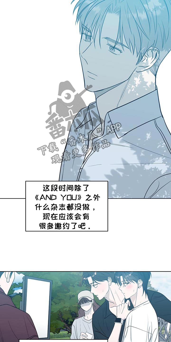 闪耀宝藏兑换券漫画,第37话2图