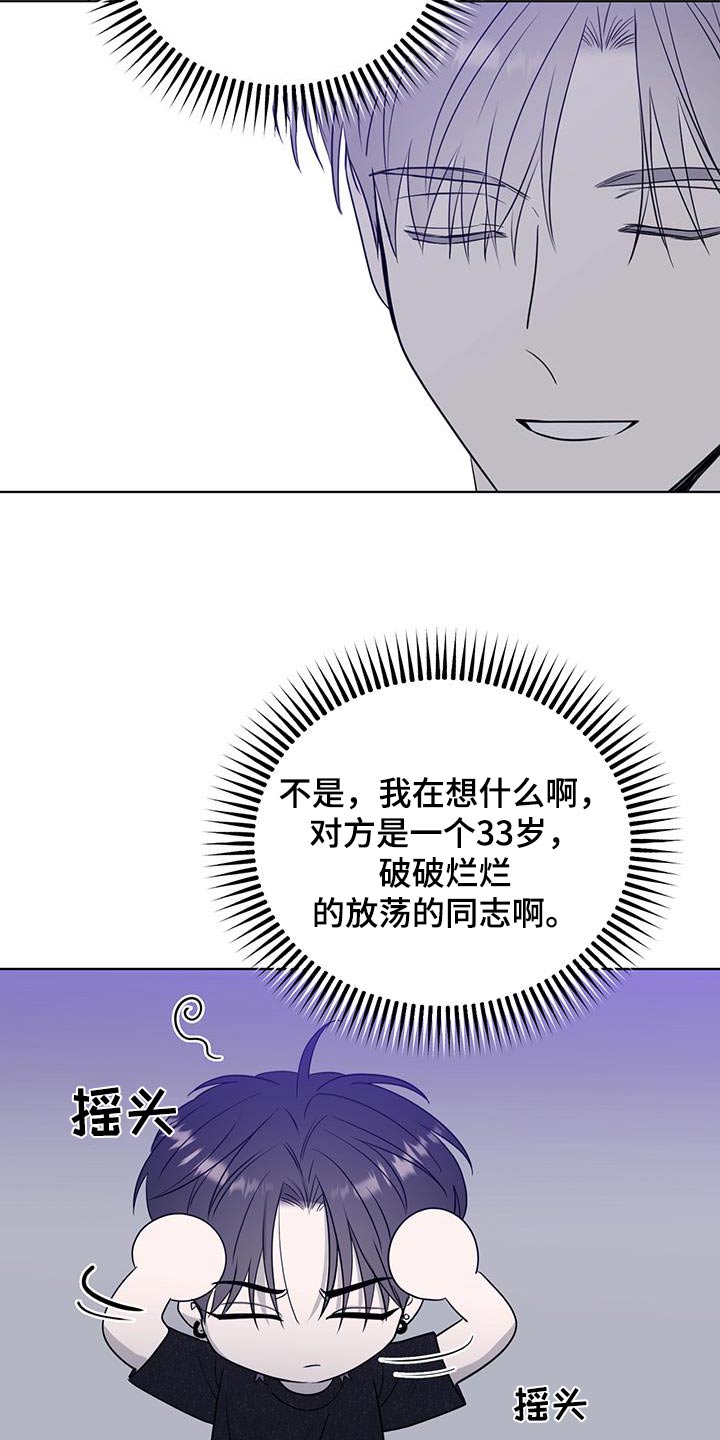 闪耀宝贝漫画,第35话1图