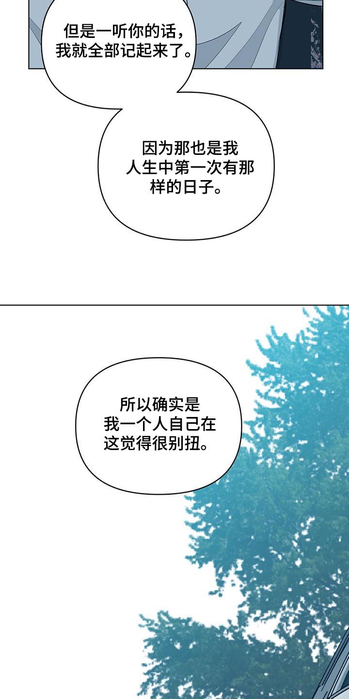 闪耀暖暖新活动漫画,第38话1图