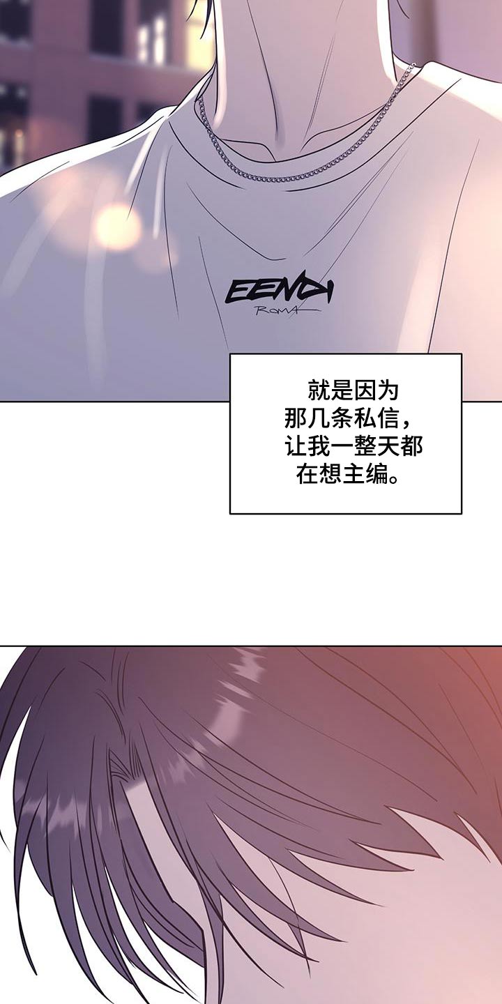 闪光的乐队漫画,第43话2图