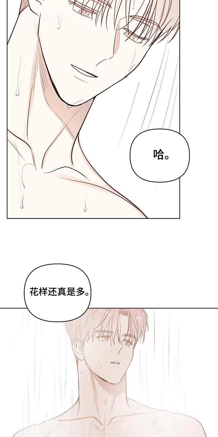 闪耀暖暖新活动漫画,第41话2图