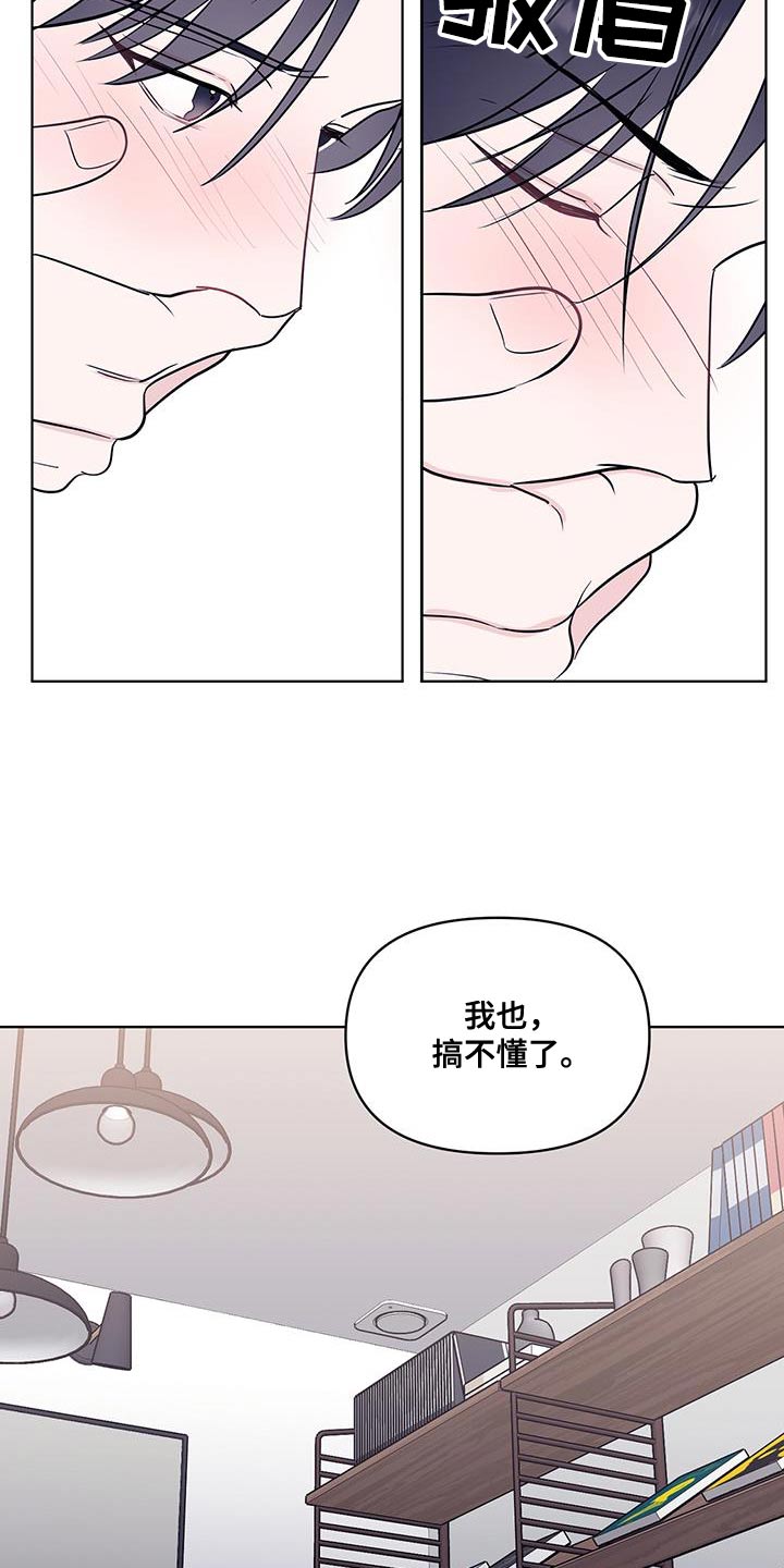 闪耀宝藏作者是什么意思漫画,第15话2图