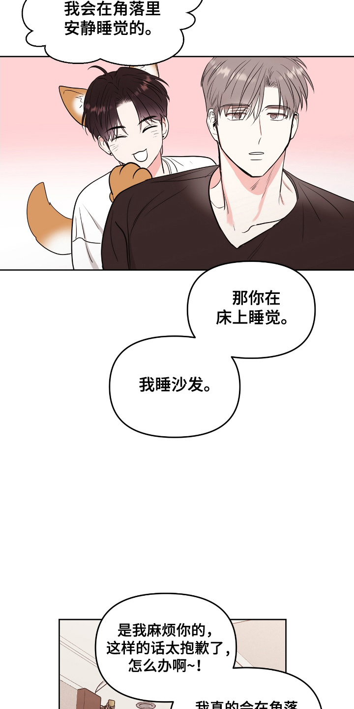 闪耀宝藏兑换券漫画,第4话1图