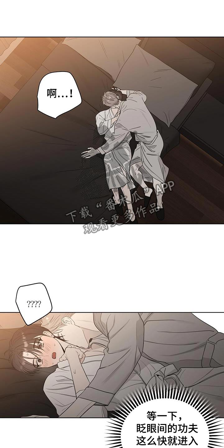 闪耀暖暖新活动漫画,第29话1图