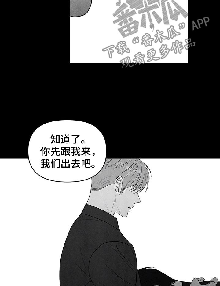 闪光少女漫画,第31话2图