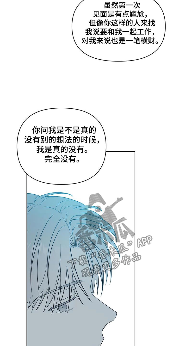 闪耀暖暖新活动漫画,第38话1图