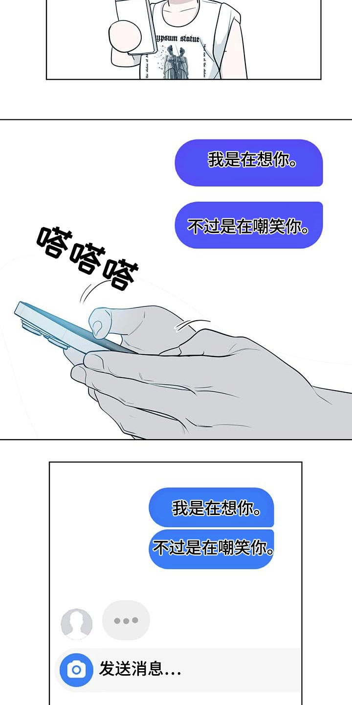 闪耀宝藏作者是什么意思漫画,第42话2图