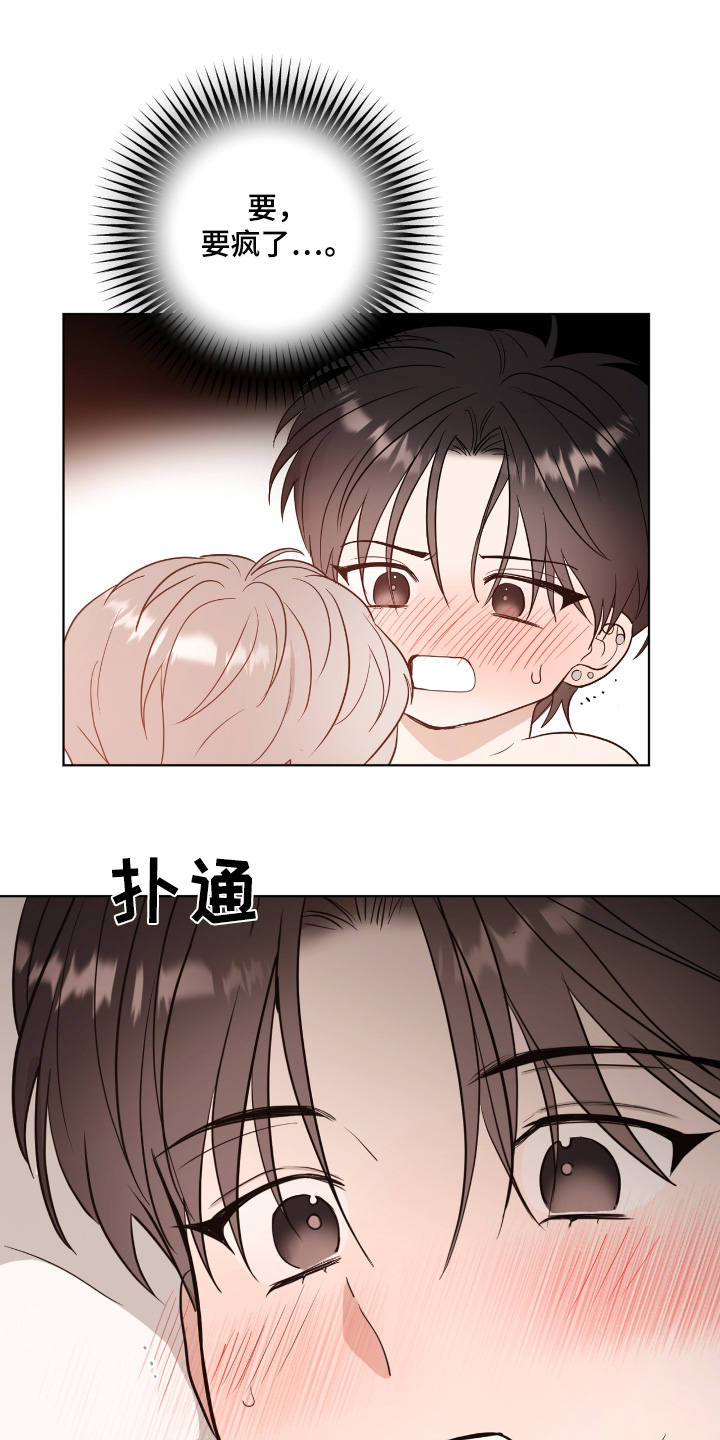 闪耀的品格漫画,第49话1图